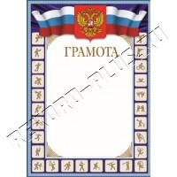 Грамота Г60