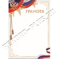 Грамота Г61