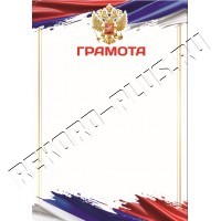 Грамота Г62